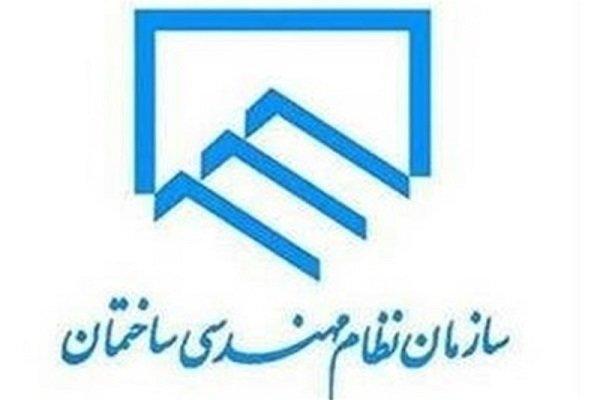 انحراف سازمان های نظام مهندسی از اهداف اصلی انحراف سازمان های نظام مهندسی از اهداف اصلی