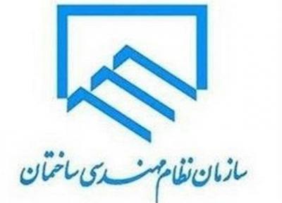 انحراف سازمان های نظام مهندسی از اهداف اصلی