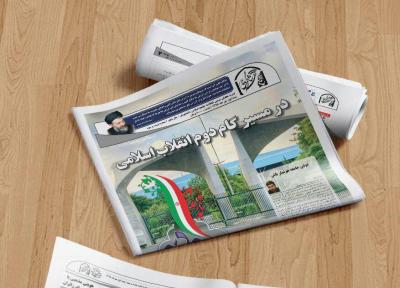 دانشجو باید خط بدهد! ، شماره 23 نشریه دانشجویی هم شاگردی منشر شد