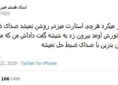 شوخی های جالب شبکه های اجتماعی؛ دیدار اون با عون!