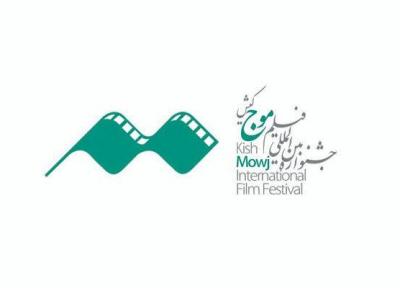 خبرنگاران برگزاری جشنواره فیلم موج کیش به تعویق افتاد