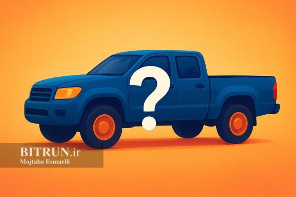 پر فروشترین پیکاپ ایران کدام است؟ افت تولید پیکاپ های مونتاژی پر فروشترین پیکاپ ایران کدام است؟ افت فراوری پیکاپ های مونتاژی